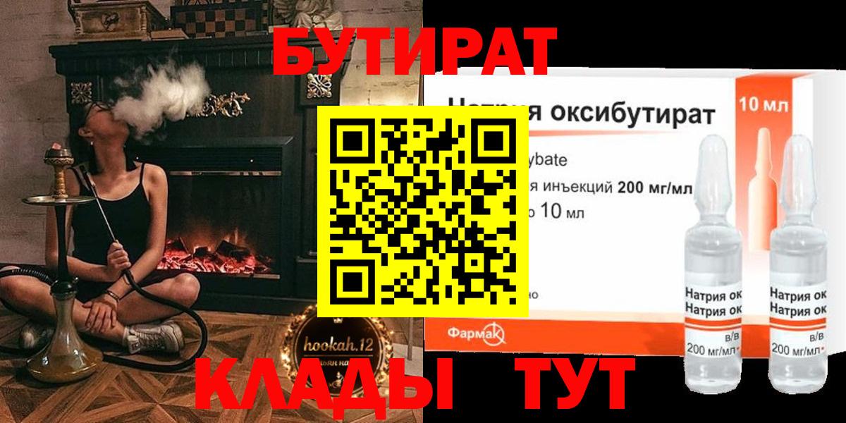 Сыктывкар  Бутират оксана  Бутират  Вход с VPN 