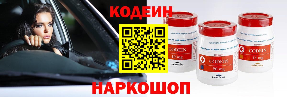 Кодеиновый сироп Lean напиток Lean (лин) Сыктывкар