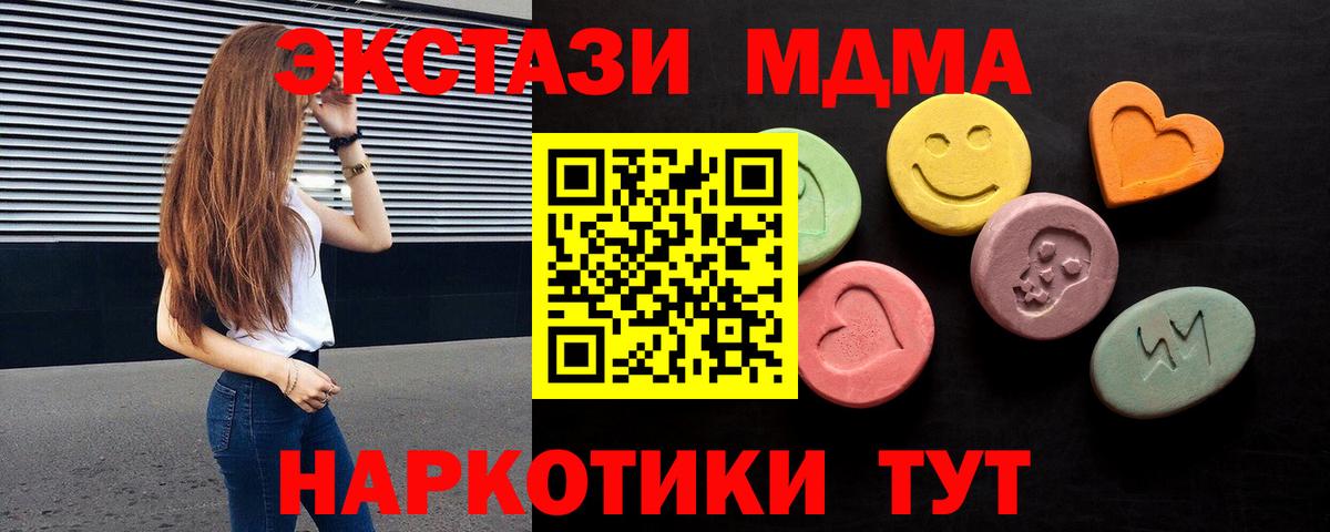 Ecstasy XTC  ЭКСТАЗИ  Сыктывкар  Экстази 300 mg  Вход с VPN 