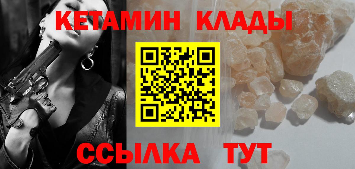Кетамин ketamine  Вход с VPN  Кетамин VHQ  Сыктывкар 