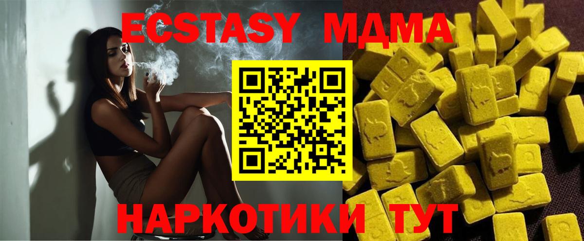 Сыктывкар  МДМА молли  Вход с VPN  MDMA Molly 