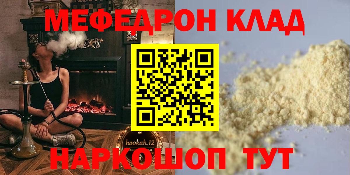 Сыктывкар  Меф мяу мяу  Вход с VPN 