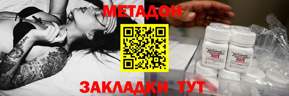 Сыктывкар  MEGA рабочий сайт  Вход с VPN  Метадон methadone 