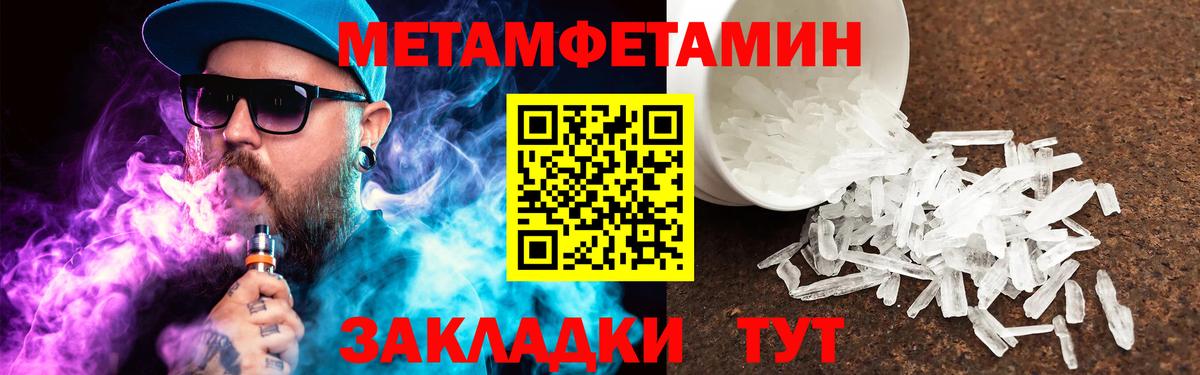 Сыктывкар  МЕТАМФЕТАМИН Methamphetamine  Вход с VPN 