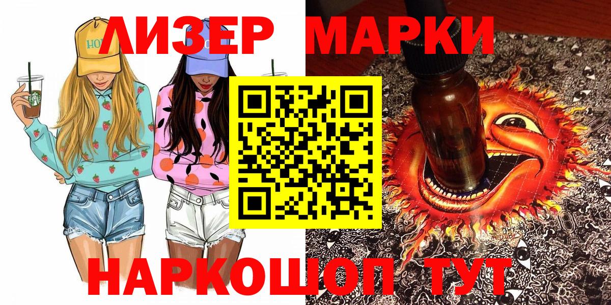 даркнет сайт  Марки 25I-NBOMe 1,8мг  Марки 25I-NBOMe 1,8мг  Вход с VPN  Сыктывкар 